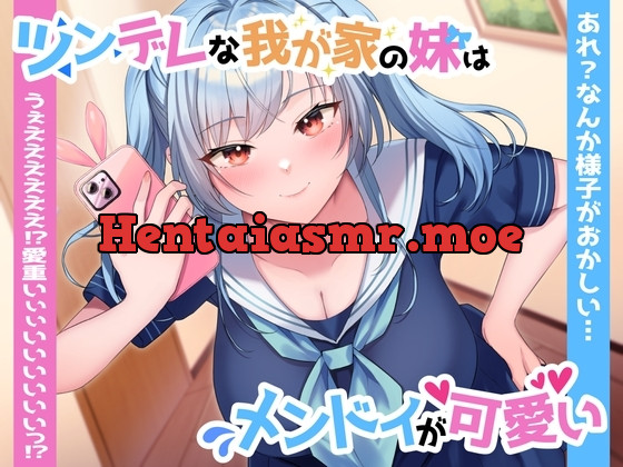 [RJ01097433] - ツンデレな我が家の妹はメンドイが可愛い～あれ?なんか様子がおかしい…うぇええええええっ⁉愛重いぃぃいいいいいいっ⁉～