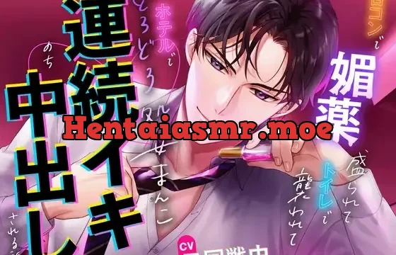 合コンで媚薬盛られてトイレで襲われてホテルでどろどろ処女まんこ連続イキのち中出しされる話