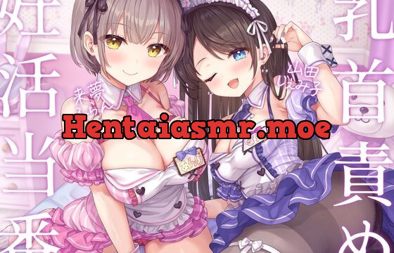 妊活当番♪-あなたに想いを寄せるメイドJD2人の自室に招かれてベッドで乳首責め密着えっち!→危険日おま◯こに挿れたまま2連続中出し&遺伝子まぜまぜ受精♪-
