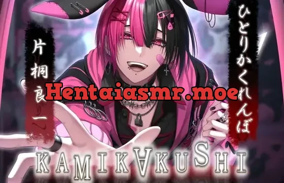 KAMIKAKUSHI ~Hide & Seek Alone~