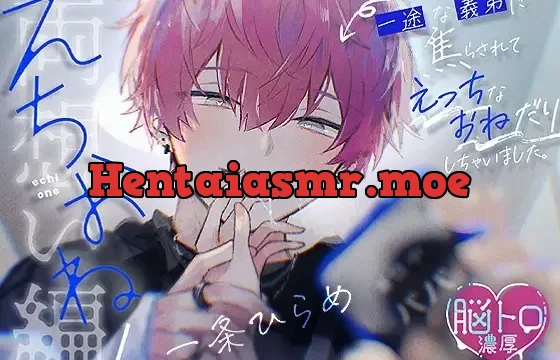 えちおね!〜一途な義弟に焦らされて、えっちなおねだりしちゃいました〜