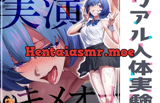 ✨リアル人体実験✨実演キメオナ『とろとろみるくちゃん』媚薬効果実践検証
