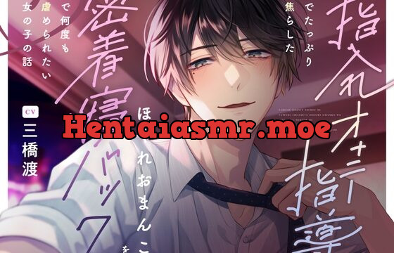指入れオナニー指導でたっぷり焦らしたほぐれおまんこを密着寝バックで何度も虐められたい女の子の話