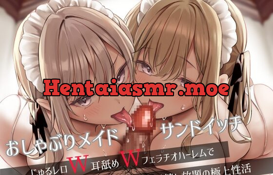おしゃぶりメイドサンドイッチ。じゅるレロW耳舐めWフェラチオハーレムで射精し放題の極上性活
