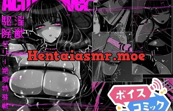 アクメドライバー::淫獣駆除::ゼリー絶頂特殊戦