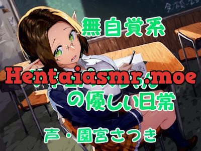 [RJ01248326] - 無自覚系サキュバスちゃんの優しい日常