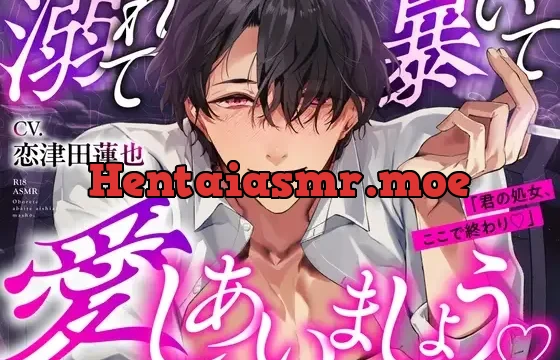 溺れて、暴いて、愛しあいましょうෆ #愛脳ユウを調査してください。
