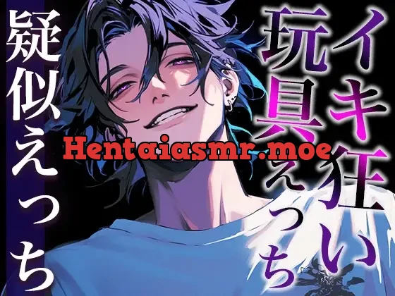 [RJ01343749] - クリトリス吸引機をつけたままポルチオ大量中出しされちゃうシチュ(CV:がく×シナリオ:ゆんましろ)