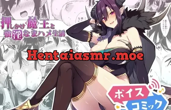 押しかけ魔王と強淫なまハメ生活