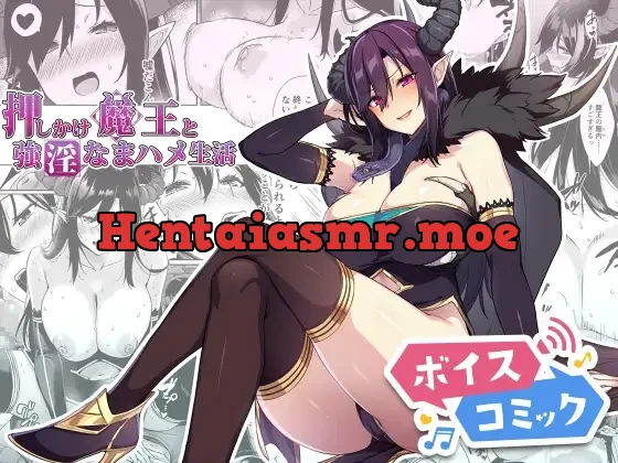 [RJ01358034] - 押しかけ魔王と強淫なまハメ生活