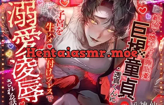 ||■特典追加しました！■||『奪われるくらいなら壊したい』巨根童貞・透真くんに子宮を生ハメ♡種付けプレスで溺愛凌○される話||■絶倫✕陰キャ✕睡眠薬■||