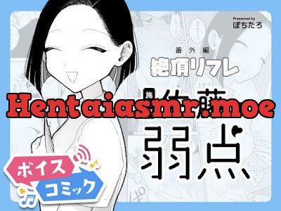 [RJ01407865] - 施術師佐藤の弱点[絶頂リフレ-スピンオフ-]
