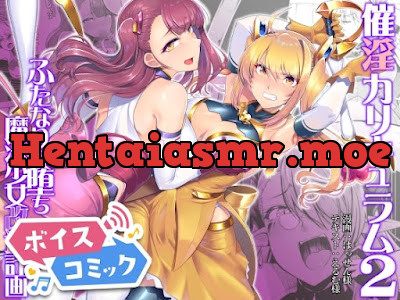 [RJ01415055] - 催淫カリキュラム2-ふたなり友堕ち魔法少女改造計画-