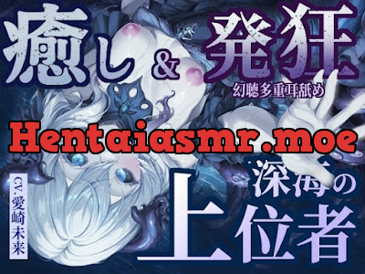 [RJ01471478] - 深海の上位者