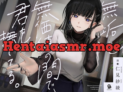[RJ01558074] - 無垢と無価値の間で、君を撫でてる。