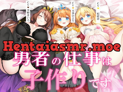 [RJ01566260] - 勇者の仕事は子作りです