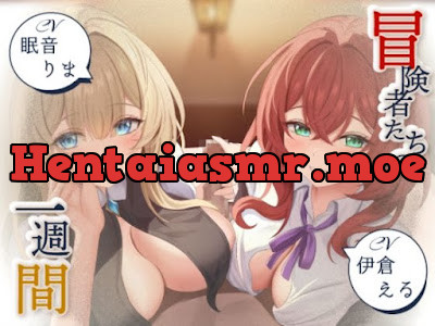 [RJ01587120] - 冒険者たちの1週間