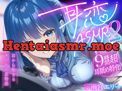 [RJ01591063] - 耳恋ASMR2～耳から始まるキミとの恋物語～