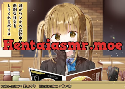 [RJ01593020] - 妹がワンオペ夜勤中に面倒な料理を注文してくれるボイス