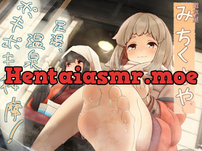 [RJ01606763] - 道草屋-なつな4- 足湯、温泉、ポキポキ按摩！