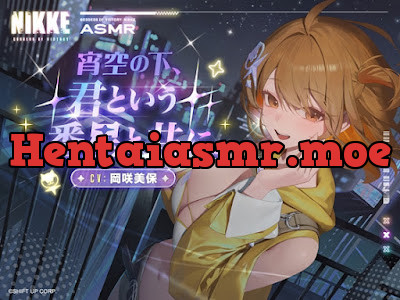 [RJ01606788] - ASMR – 宵空の下、君という一番星と共に。