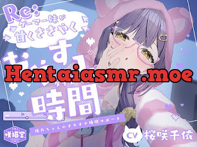 [RJ01612562] - Reゲーマー妹が甘くささやくおやすみ時間 -桃乃ちゃんのすやすや睡眠サポート-