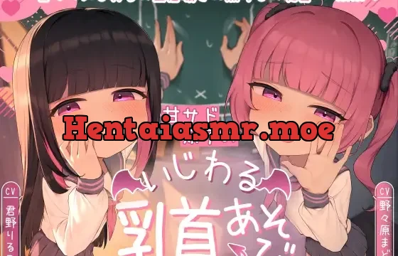 甘サド双子のいじわる乳首あそび ～じっくりたっぷり焦らされて精液熟成♡～
