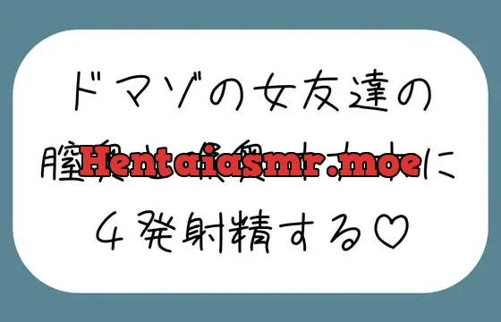 女友達とセックスしたらドマゾの雑魚まんこだったので、 肉便器オナホにして膣奥と喉奥に4発射精しました♪