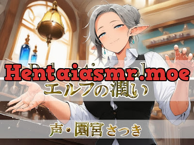 [RJ01620159] - Relaxation salon エルフの潤い