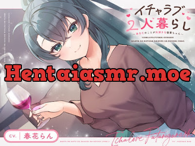 [RJ01620477] - イチャラブ2人暮らし～あなたのことが大好きな後輩ちゃん～