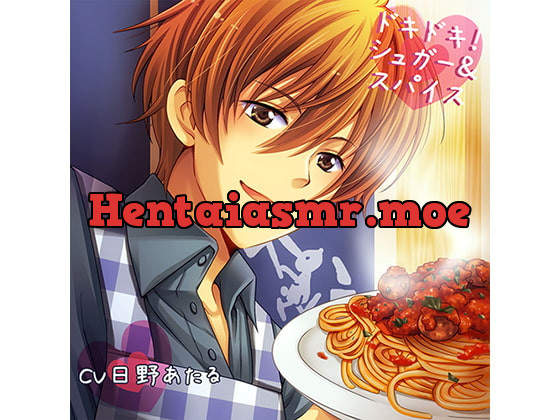[RJ106075] - ドキドキ!シュガー&スパイス