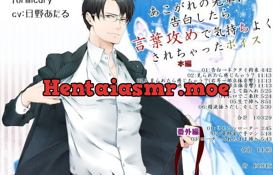 あこがれの先輩に告白したら言葉攻めで気持ちよくされちゃったボイス