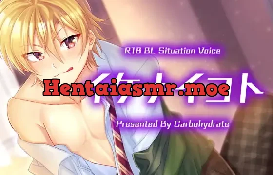 イケナイコト
