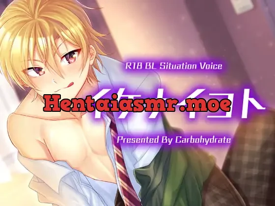 [RJ184841] - イケナイコト