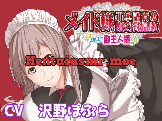 [RJ231225] - Your Maid’s Ridiculing Cum-sucking Discipline in Polite Language