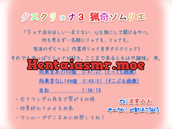 [RJ246234] - タスクリョナ3 猟奇ソムリエ