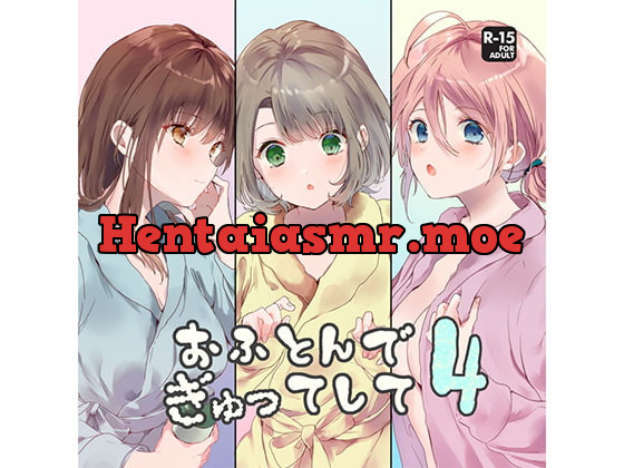 [RJ281349] - おふとんでぎゅってして4