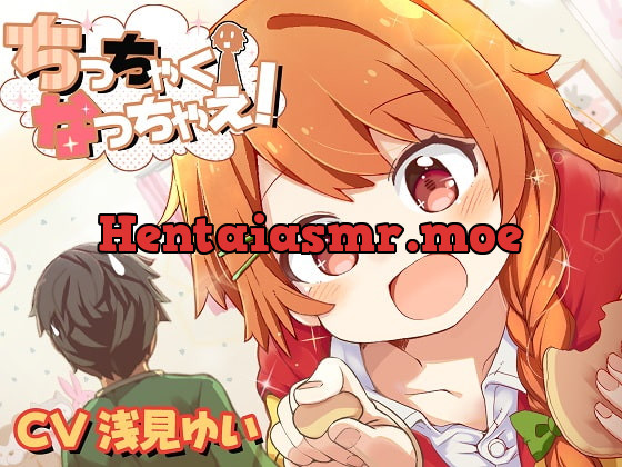 [RJ286396] - ちっちゃくなっちゃえ!2