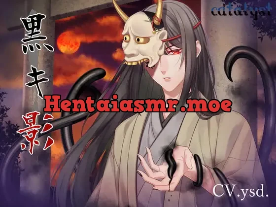 [RJ295644] - 黒キ影