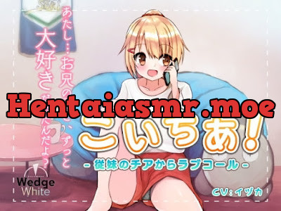[RJ308385] - こいちあ! -従妹のチアからラブコール-