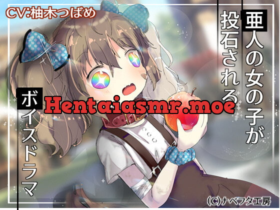 [RJ350483] - 亜人の女の子が投石されるボイスドラマ