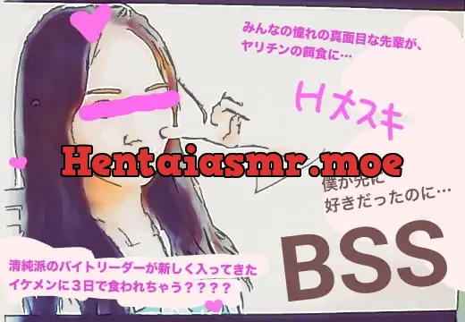 [RJ369140] - 新しくバイトに入ってきたヤリチンに3日で食われちゃった清純派のかっこいい系女性バイトリーダーの日記