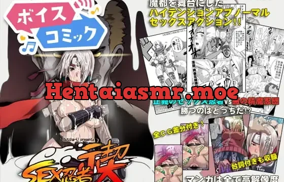 SACRIFICE HEROES:「セックス忍者ミソギ」