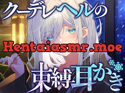 [RJ377685] - クーデレヘルの束縛耳かき