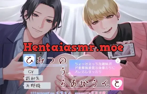ひみつのうらあかうんと～ちょっとえっちな趣味がド変態執着質な後輩たちにバレてしまったら～