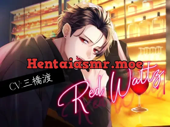 [RJ400182] - Red Waltz(CV:三橋渡)
