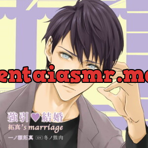 [BJ210200] - 強引・結婚 拓真’s marriage（出演：冬ノ熊肉）