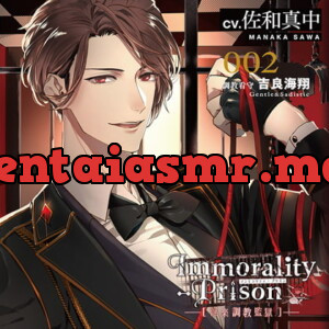 [BJ234222] - Immorality-Prison～淫楽調教監獄～　調教看守 吉良海翔～Gentle＆Sadistic～