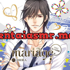 [BJ252842] - 『mariage-マリアージュ-』Vol.5佐々木陽/河村眞人