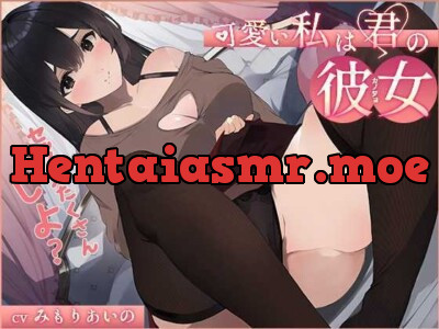 [RJ01059481] - 可愛い私は君の彼女 ～セックスたくさんしよ?～